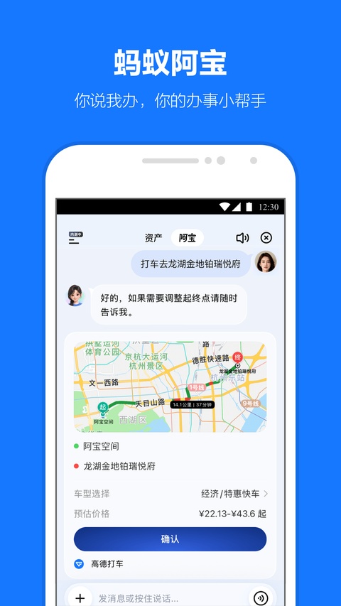 ֧����AI�����ϰ������°�����v12.12.1.8000 ��׿��