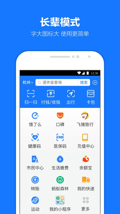 ֧����AI�����ϰ������°�����v12.12.1.8000 ��׿��