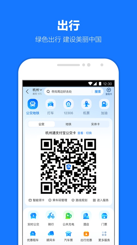 ֧����AI�����ϰ������°�����v12.12.1.8000 ��׿��