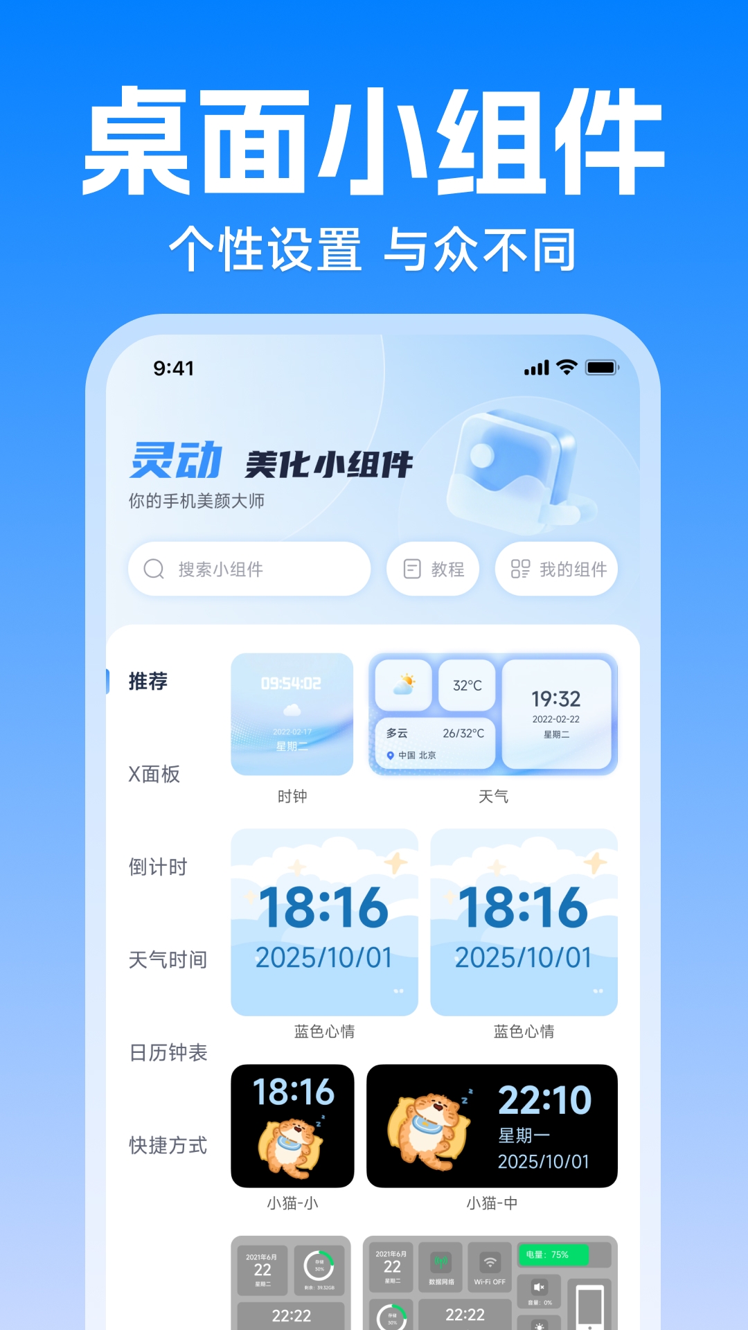 �鶯����С������ذ�װ���°�v1.0.0 ��׿��