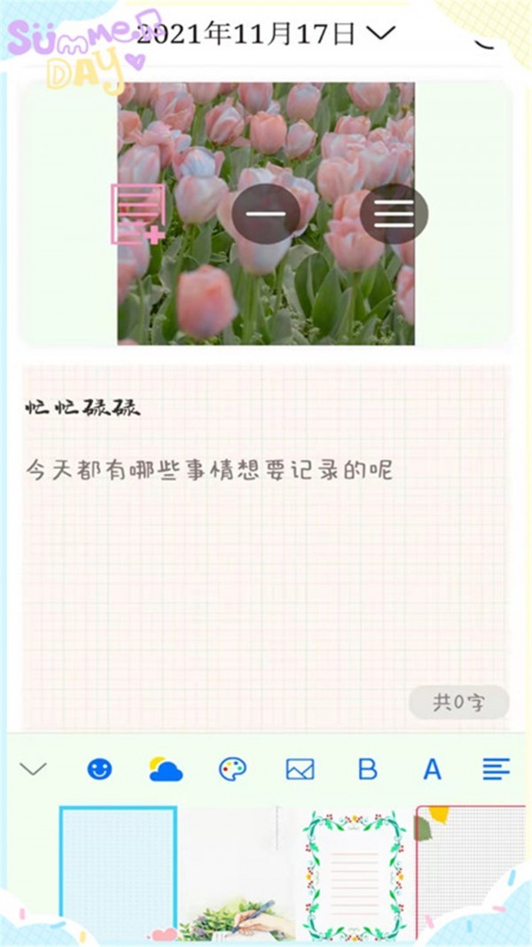 �����ռ����ذ�׿��v4.1 ��Ѱ�