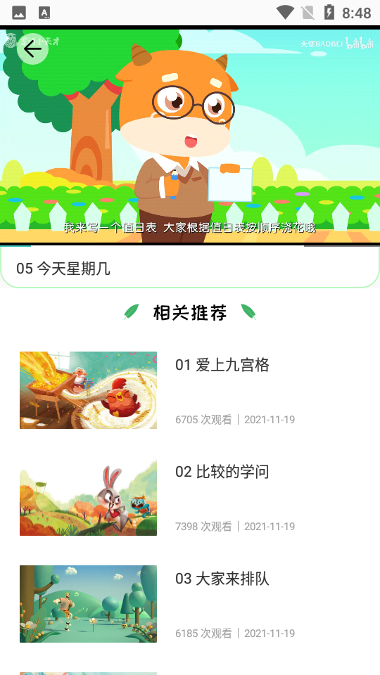 С�����ɰ�׿������v1.0.0 ��Ѱ�