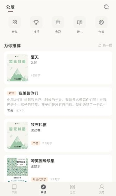 可阅文学app免费版 可阅文学app免费版