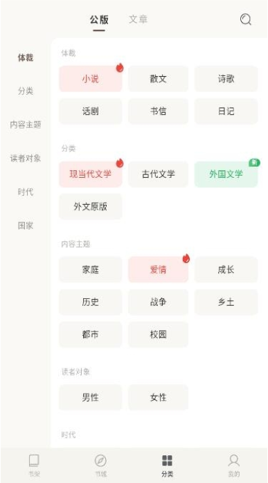 可阅文学app免费版 可阅文学app免费版