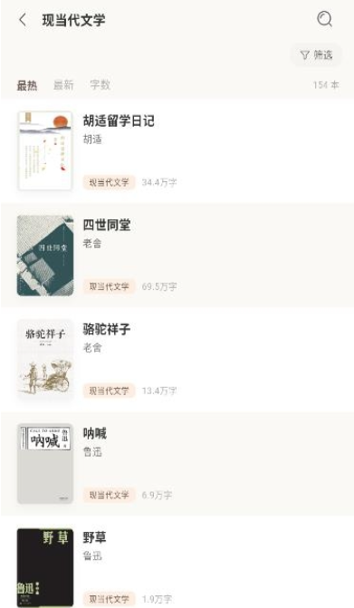 可阅文学app免费版 可阅文学app免费版