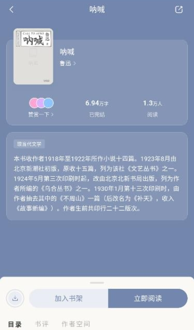 可阅文学app免费版 可阅文学app免费版