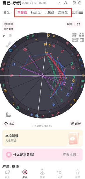 爱占星app下载安卓手机版 爱占星app下载安卓手机版