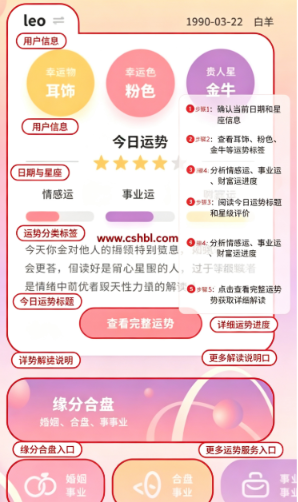 爱占星app下载安卓手机版 爱占星app下载安卓手机版