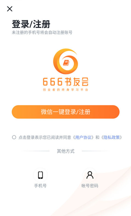 666书友会最新版 666书友会最新版