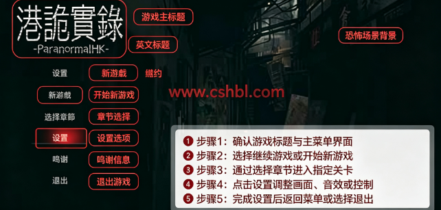 港诡实录手中文版 港诡实录手中文版