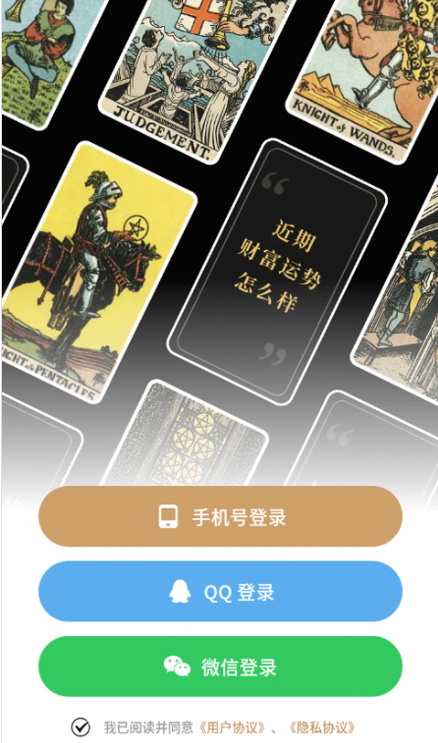 takuku塔罗牌最新版 takuku塔罗牌最新版