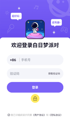白日梦派对下载最新版 白日梦派对下载最新版