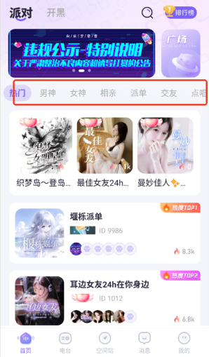 白日梦派对下载最新版 白日梦派对下载最新版