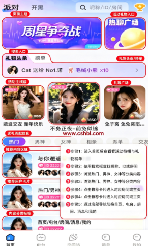 白日梦派对下载最新版 白日梦派对下载最新版