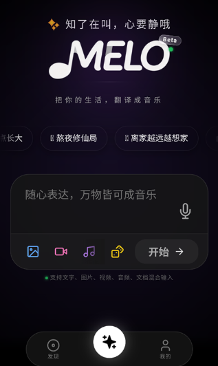 melo����app���°�