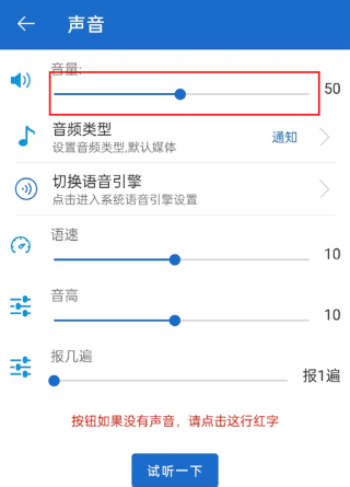 语音王播报app下载最新版 语音王播报app下载最新版