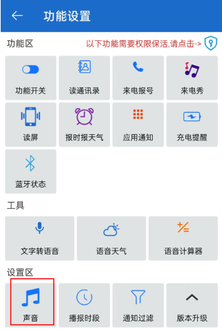 语音王播报app下载最新版 语音王播报app下载最新版