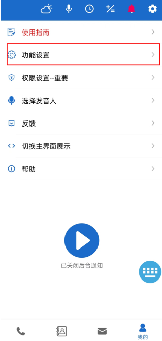 语音王播报app下载最新版 语音王播报app下载最新版