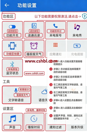 语音王播报app下载最新版 语音王播报app下载最新版