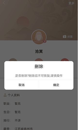 脉丁家谱手机版下载 脉丁家谱手机版下载