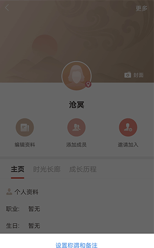 脉丁家谱手机版下载 脉丁家谱手机版下载