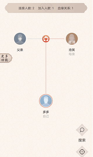 脉丁家谱手机版下载 脉丁家谱手机版下载