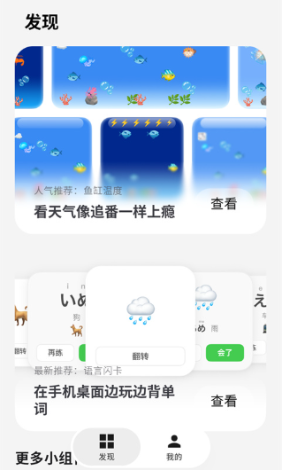 �˼�app���°�����