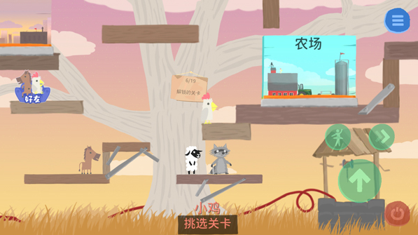小鸡和小马超级派对最新版 小鸡和小马超级派对最新版