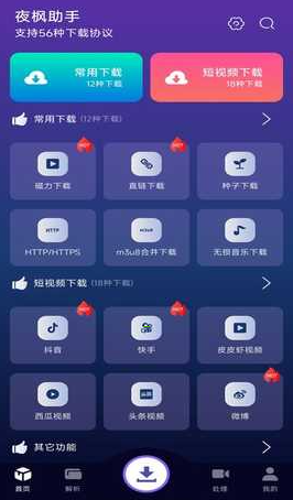 ҹ������app�ֻ���