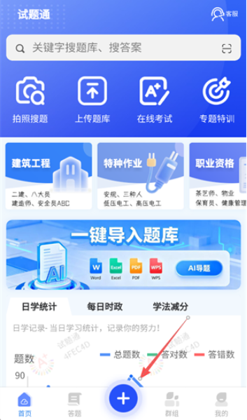 ����ͨapp���°�