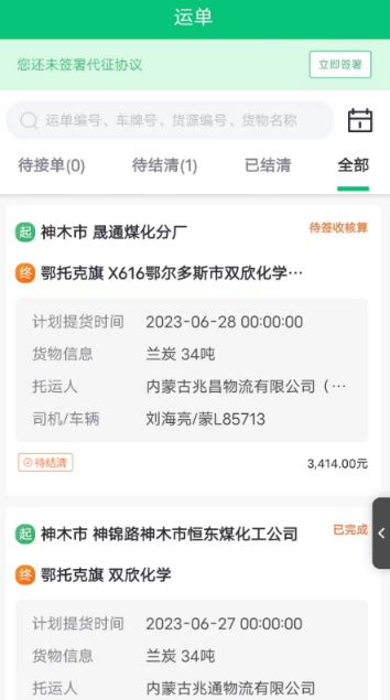 ����ͨapp�����ֻ���