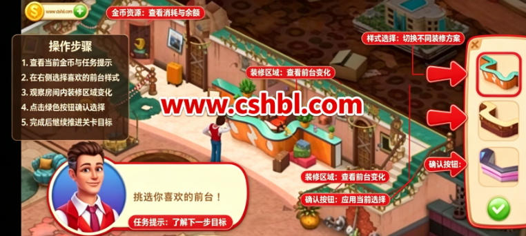 ���صľƵ���Ϸ���İ�(Hidden Hotel)