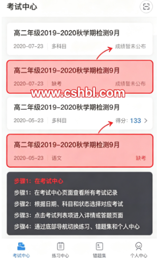 ѧ����ѧ����app���°�