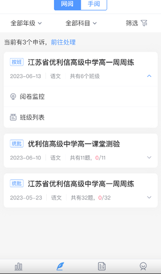 ѧ������ʦ��App���°�