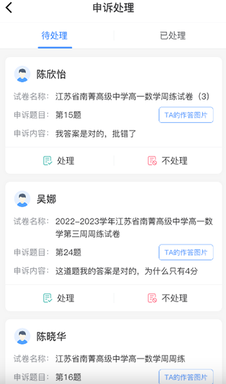 ѧ������ʦ��App���°�