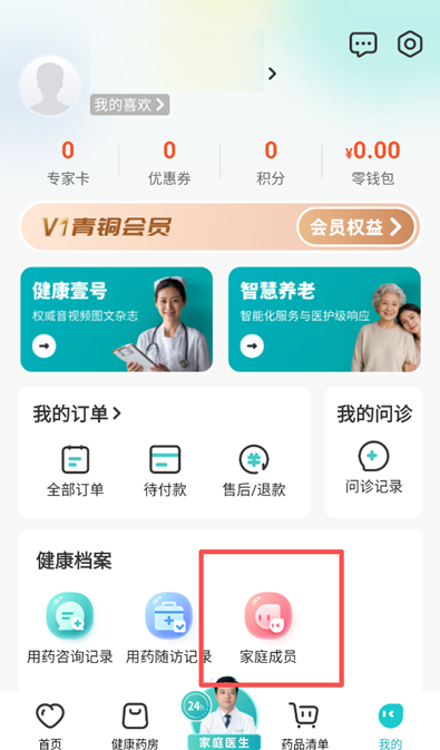 111ҽҩ��APP�������°�