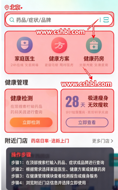 111ҽҩ��APP�������°�