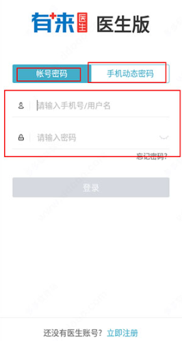 ����ҽ��ҽ����app���°�