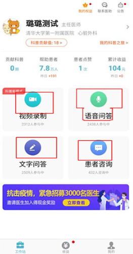 ����ҽ��ҽ����app���°�