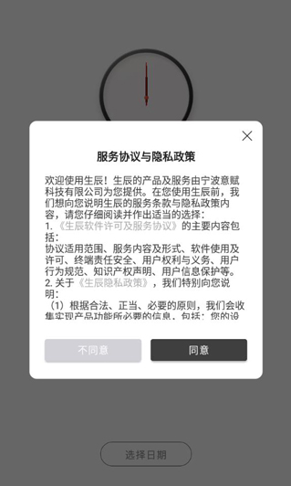 ����ʱ��app������Ѱ�