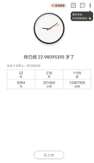 ����ʱ��app������Ѱ�