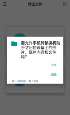 换手机助手机助手下载手机版 换手机助手机助手下载手机版