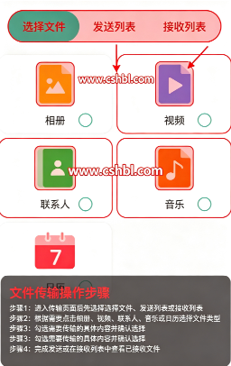 换手机助手机助手下载手机版 换手机助手机助手下载手机版