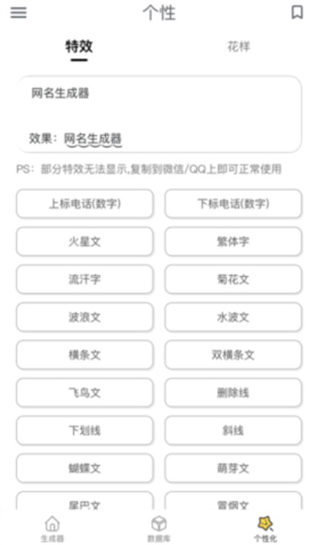 网名生成器下载免费版 网名生成器下载免费版