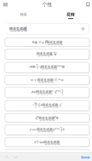 网名生成器下载免费版 网名生成器下载免费版