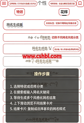 网名生成器下载免费版 网名生成器下载免费版