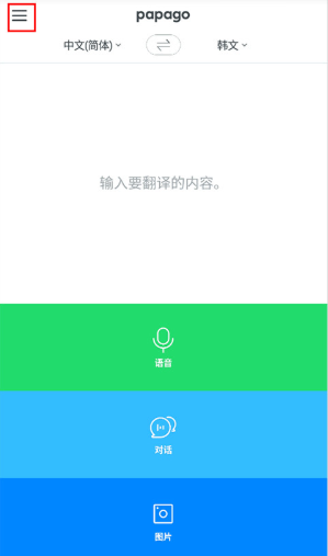papago�����������ֻ���