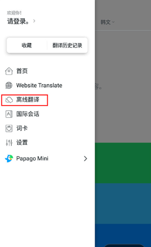 papago�����������ֻ���
