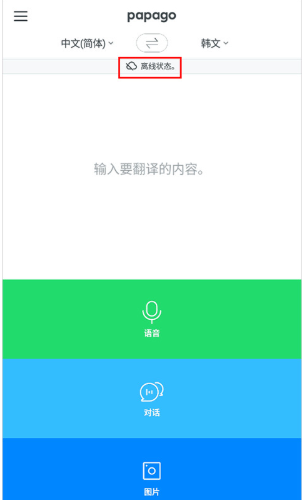 papago�����������ֻ���