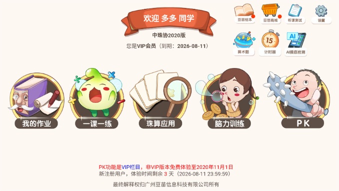 ��������app�������°�